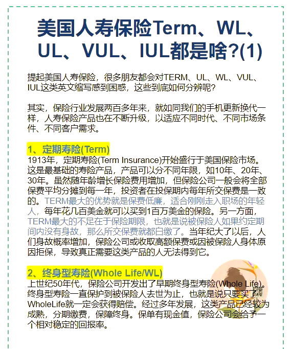 保險術(shù)語有哪些?一文教你讀懂!_保險