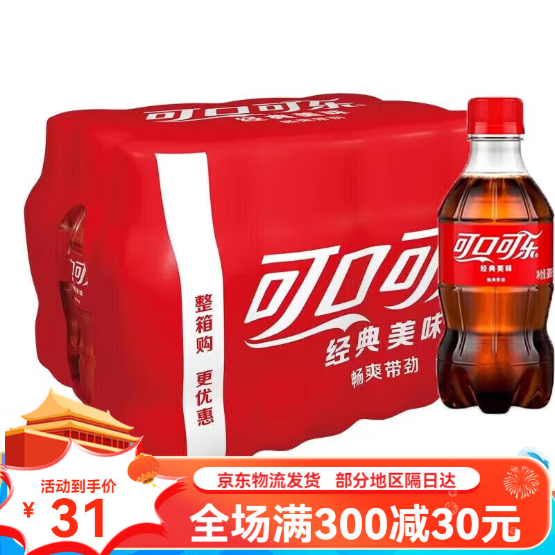 可口可樂碳酸飲料怎么樣可口可樂小瓶裝