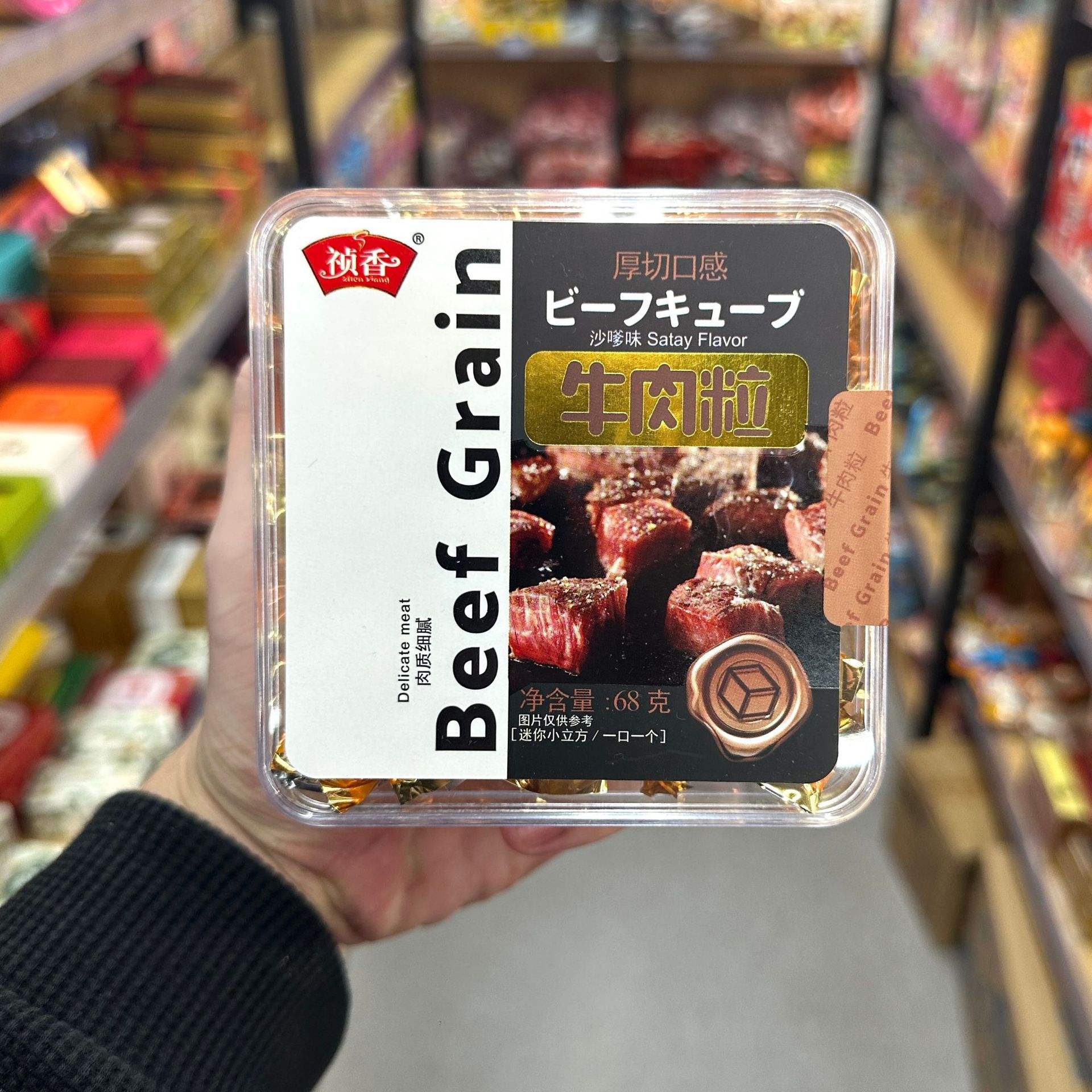 厚切牛肉粒,辦公室最佳零食_牛肉類