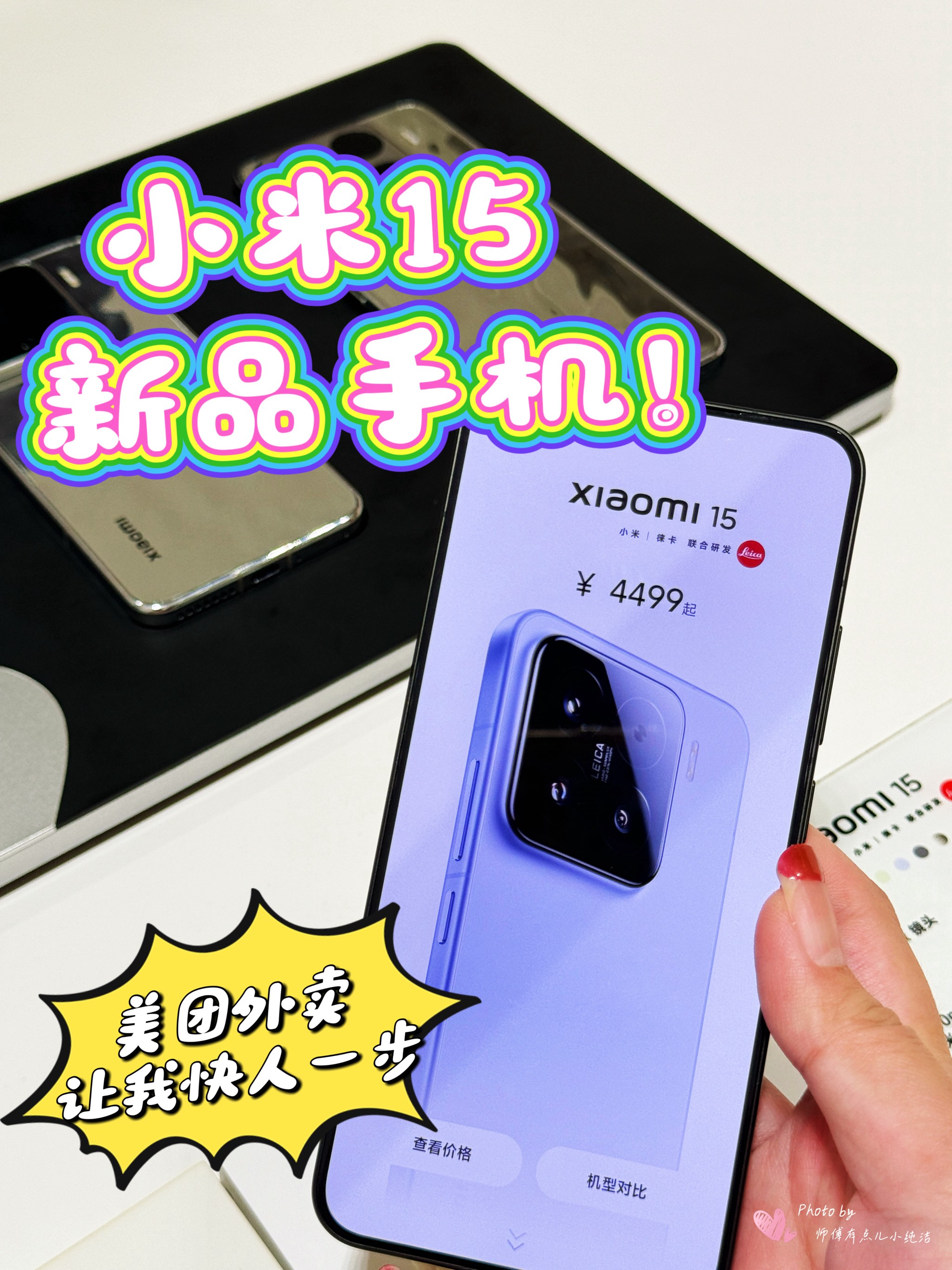 2025年5月3日 第3頁