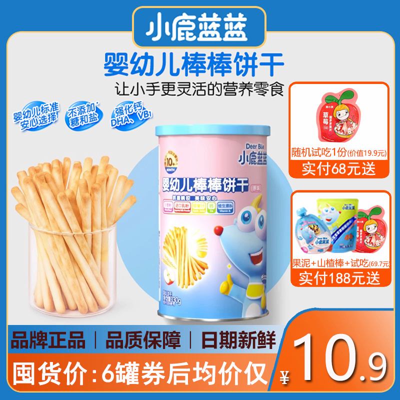 嬰兒餅干哪個牌子好嬰兒餅干品牌哪個好