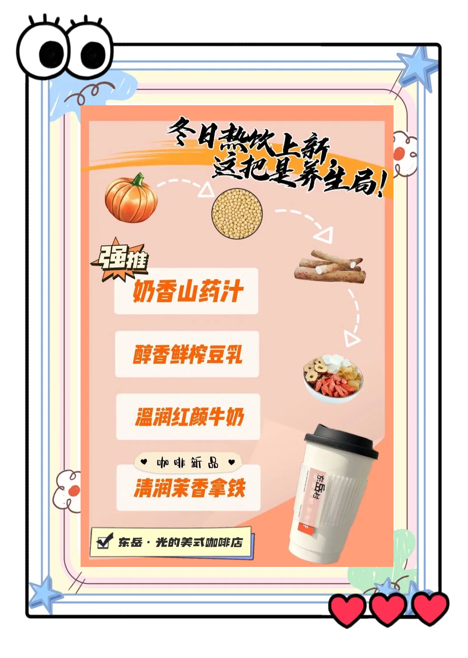 養(yǎng)生熱飲的品種和做法6款熱飲配方大全