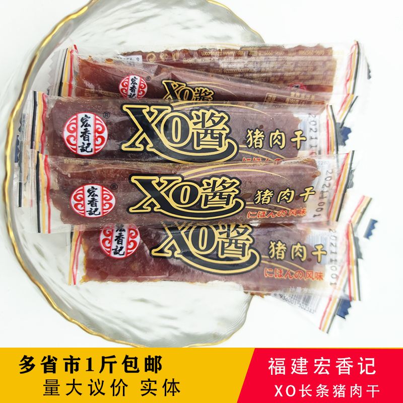 宏香記肉干肉脯怎么樣香香辣辣的豬肉脯