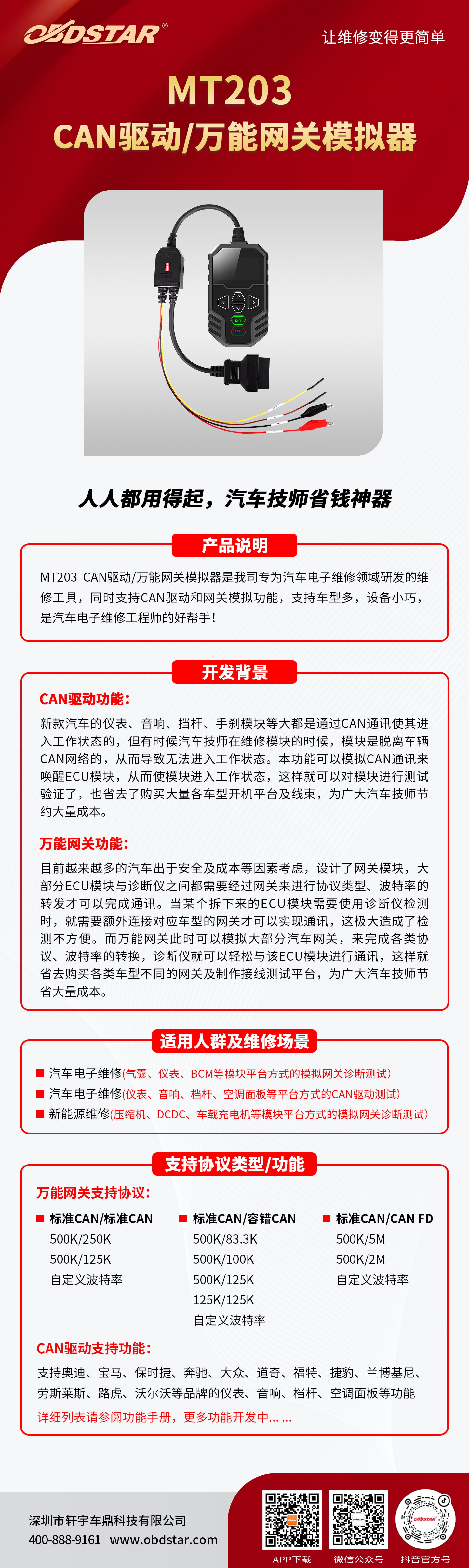 2024年免費的驅(qū)動更新工具:排行榜上前五名
