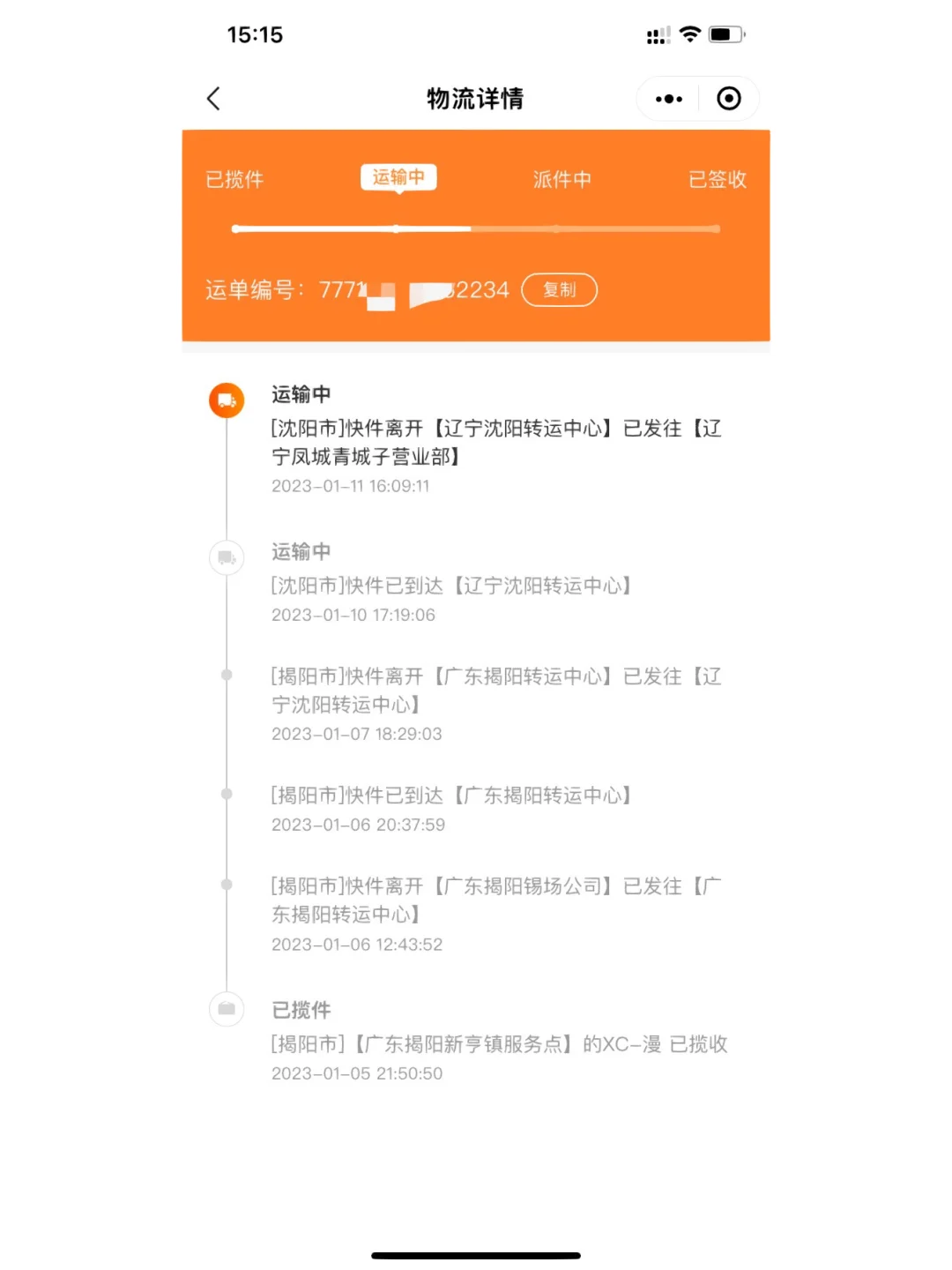 家裝物流單號查詢,家庭裝修物流單號查詢