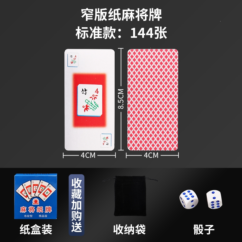 麻將撲克牌只要9.9元買到就是賺到!_行情