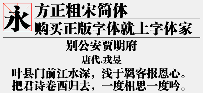 【方正粗譚黑簡(jiǎn)體怎么用】方正粗譚黑簡(jiǎn)體好不好_使用技巧