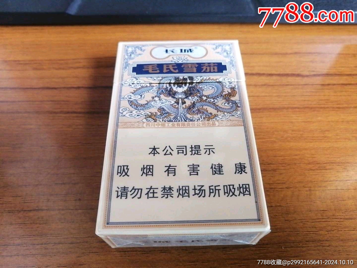 毛煙定制雪茄13號,價(jià)錢一盒?那位朋友知道?