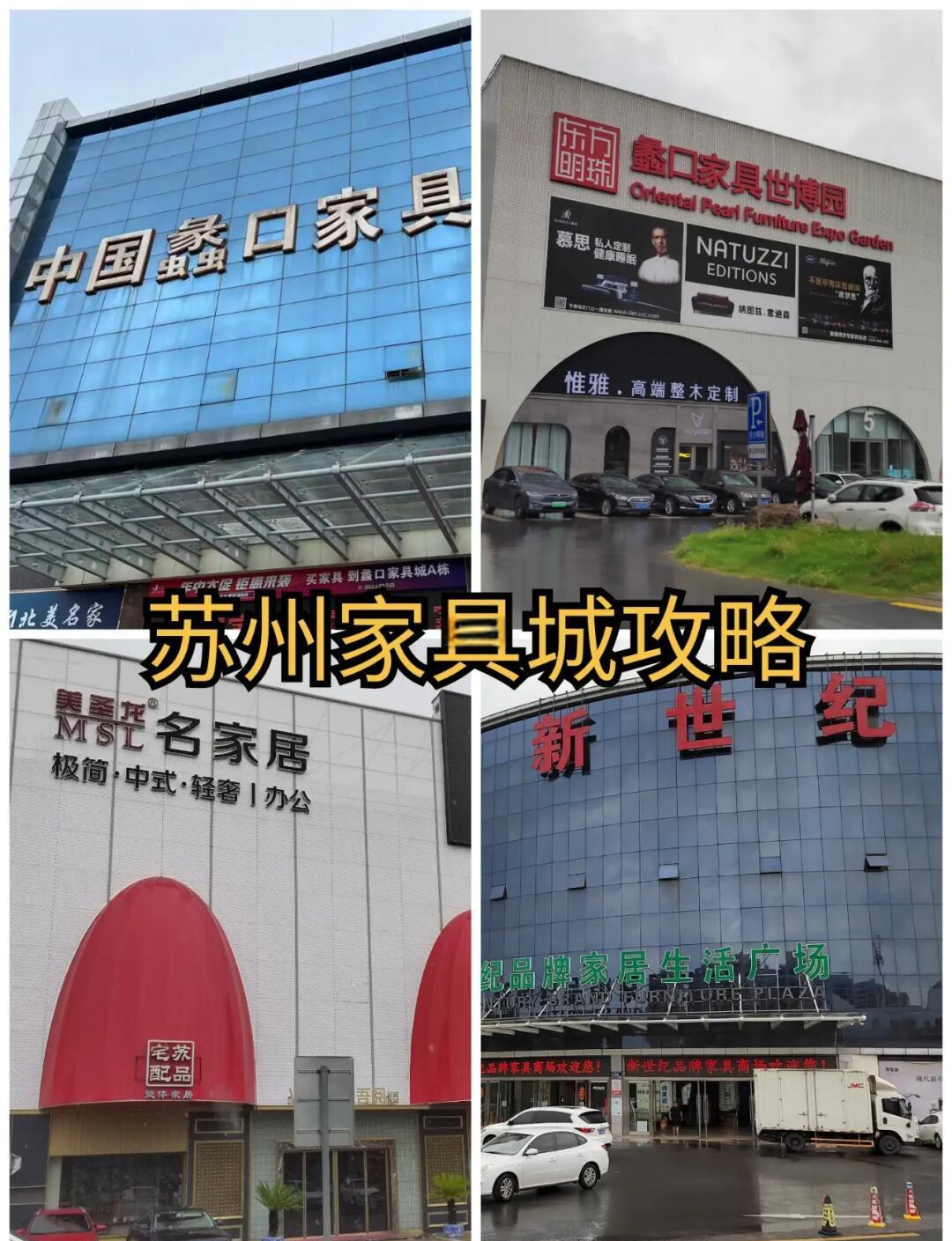 昆山舊家具市場(chǎng)主要有哪些?