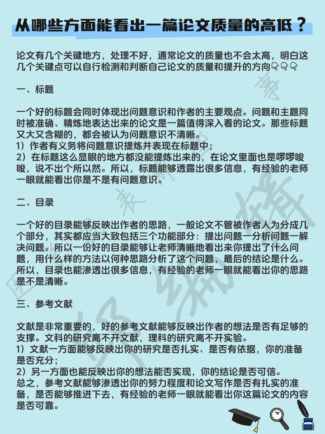 什么是一級標(biāo)題、二級標(biāo)題啊?我寫論文遇到的狀況~