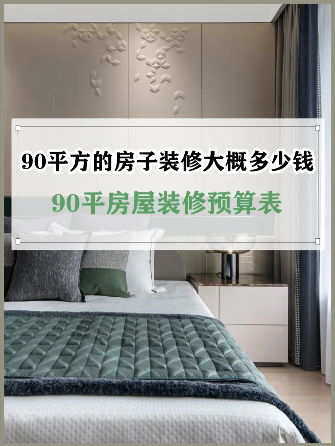 裝修房子室內(nèi)設(shè)計(jì)費(fèi)用大概要多少錢