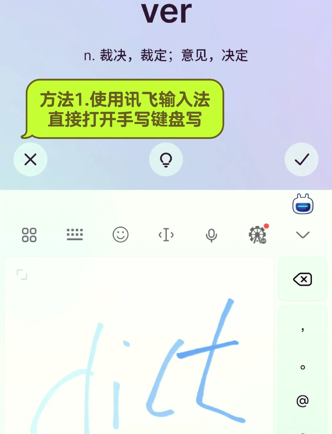 手寫輸入法軟件哪個(gè)最好用常用的手寫輸入法軟件排行