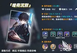 喬拉四星光靈強(qiáng)度解析,森屬性角色表現(xiàn)如何?