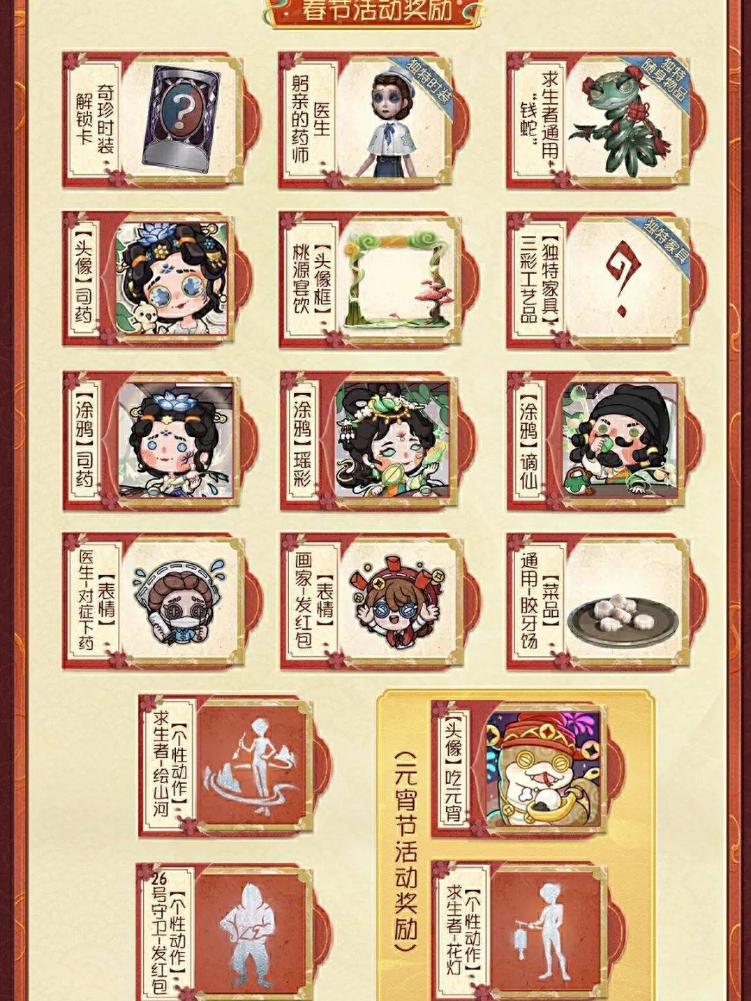 第五人格首發(fā)時(shí)間是什么時(shí)間(要具體的年月日)