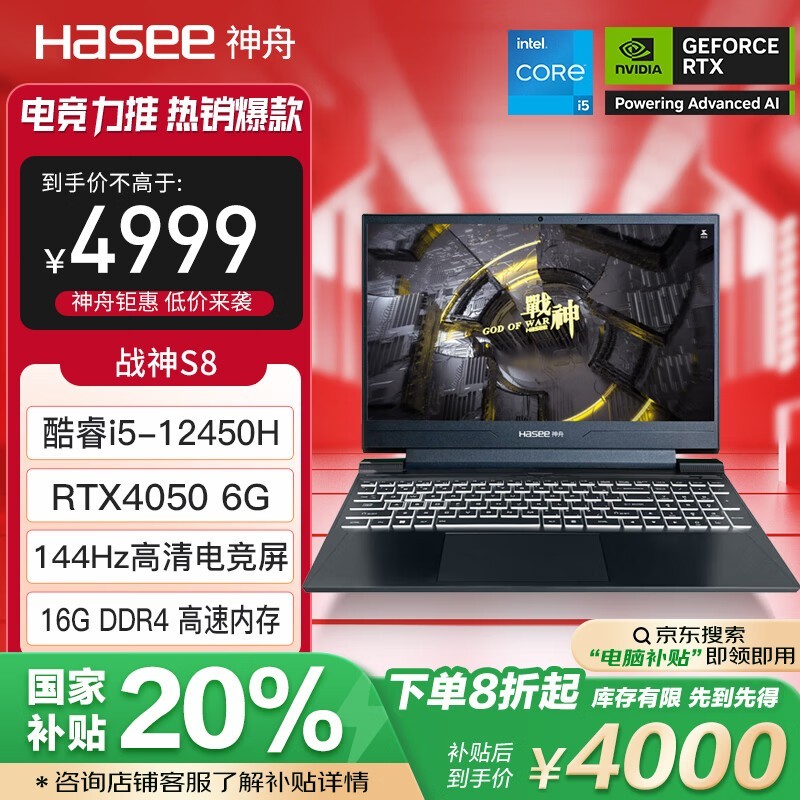 神舟(神舟)戰(zhàn)神K650D-i5D3筆記本電腦整體評(píng)測(cè)