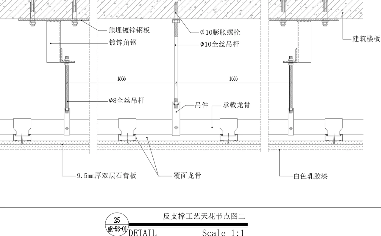 吊頂反支撐做法是怎樣的需要關(guān)注哪些點