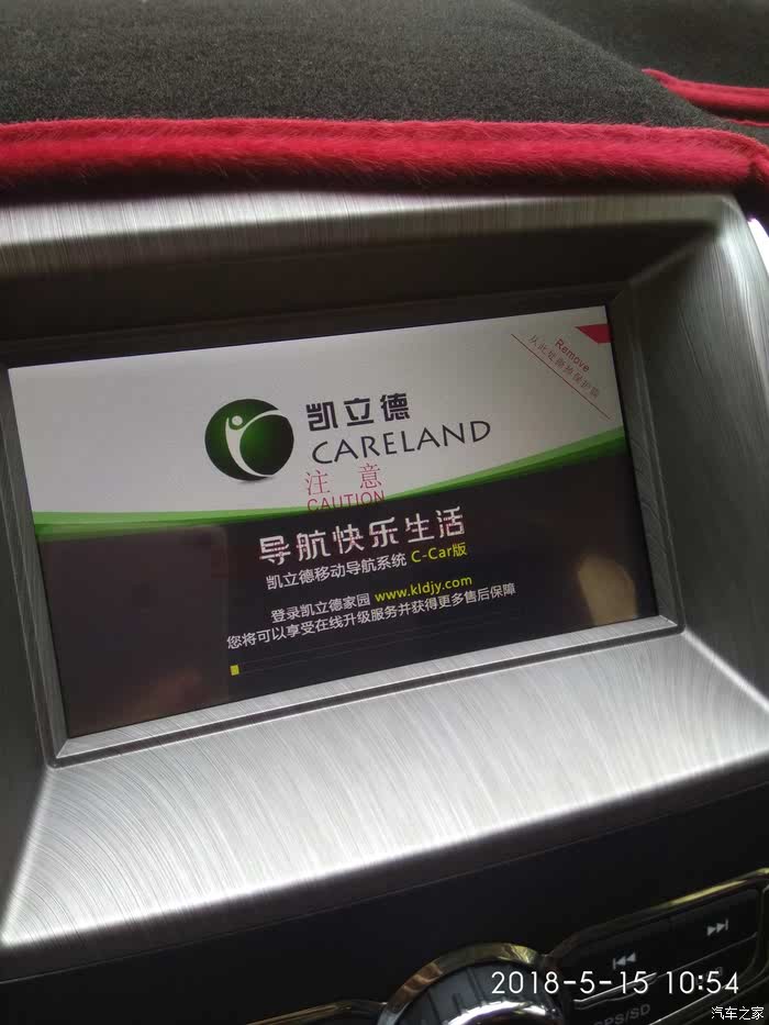凱立德手機導航家園版與你十一“結(jié)伴”出游