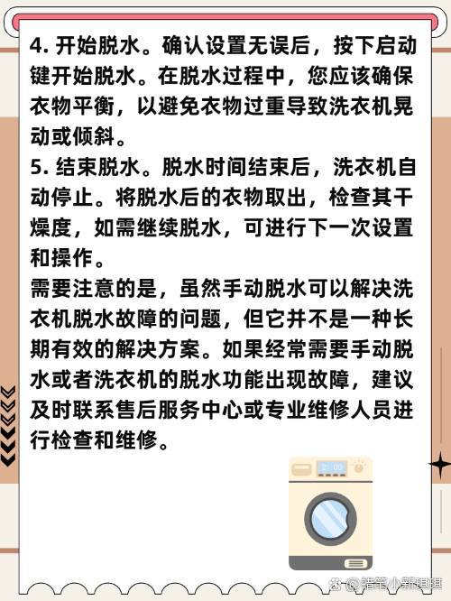 2025年5月26日 第34頁