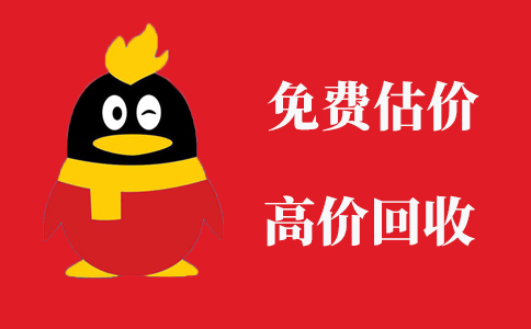 哪里有5位數(shù)的QQ號碼?5000塊收購一個。