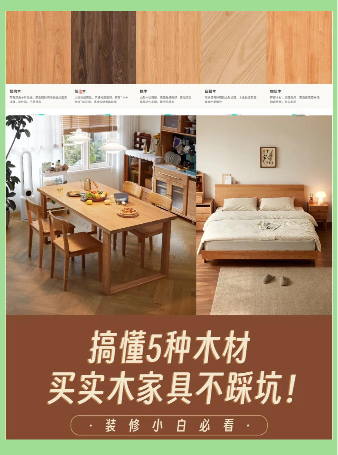 實木家具哪種木材好實木家具木材排名