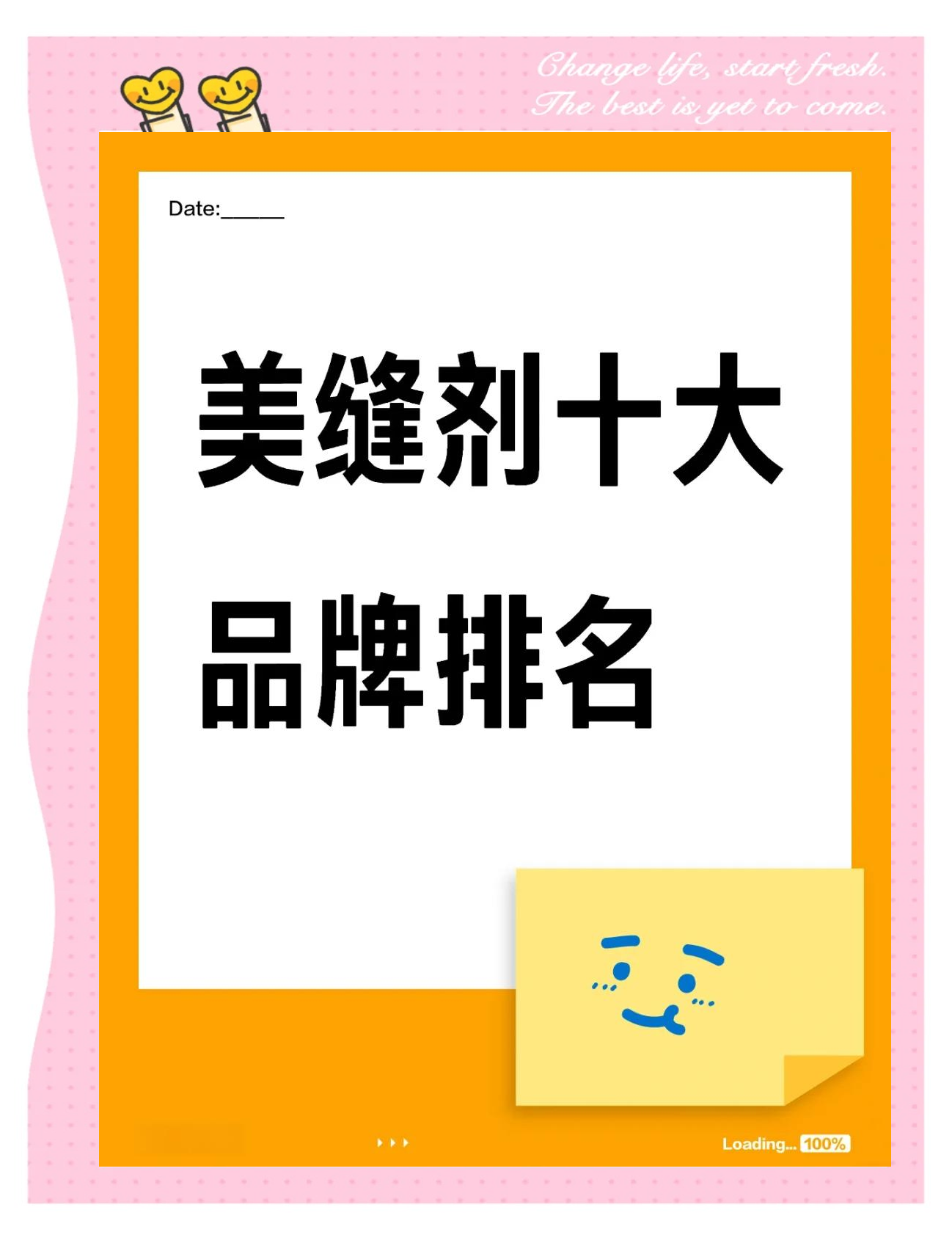 美縫劑哪個(gè)品牌好2022美縫劑十大品牌排行榜