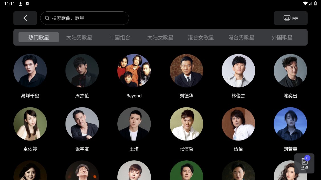 2024年十款免費(fèi)KTV點(diǎn)歌系統(tǒng)軟件下載量排行榜
