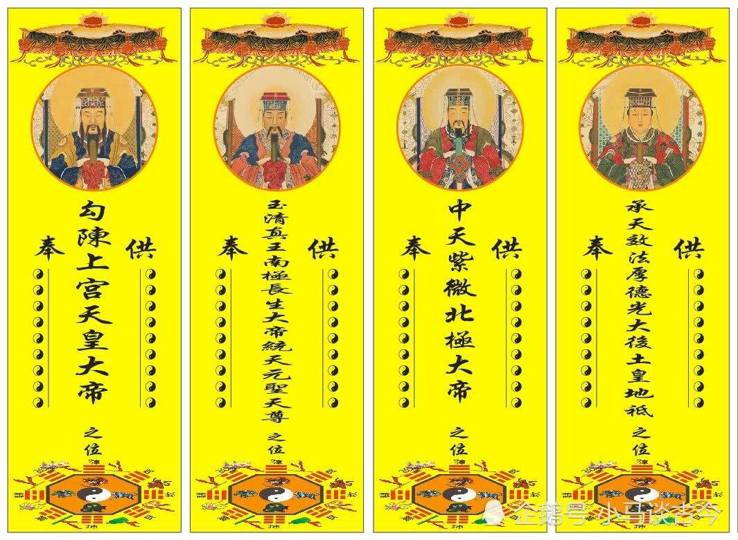 道教中三清的師父是誰,是否有比三清神位還要高的?
