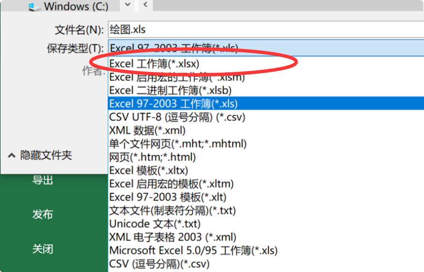 Excel無法打開文件xlsx,因為文件格式或文件擴(kuò)