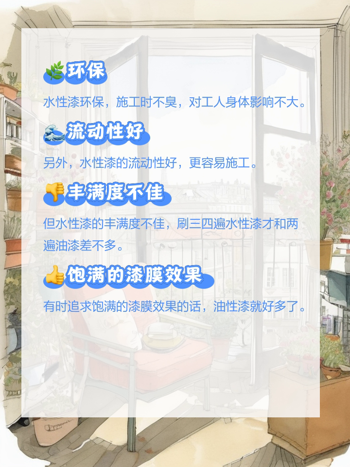 油漆對(duì)人體的危害有哪些如何防止油漆的危害