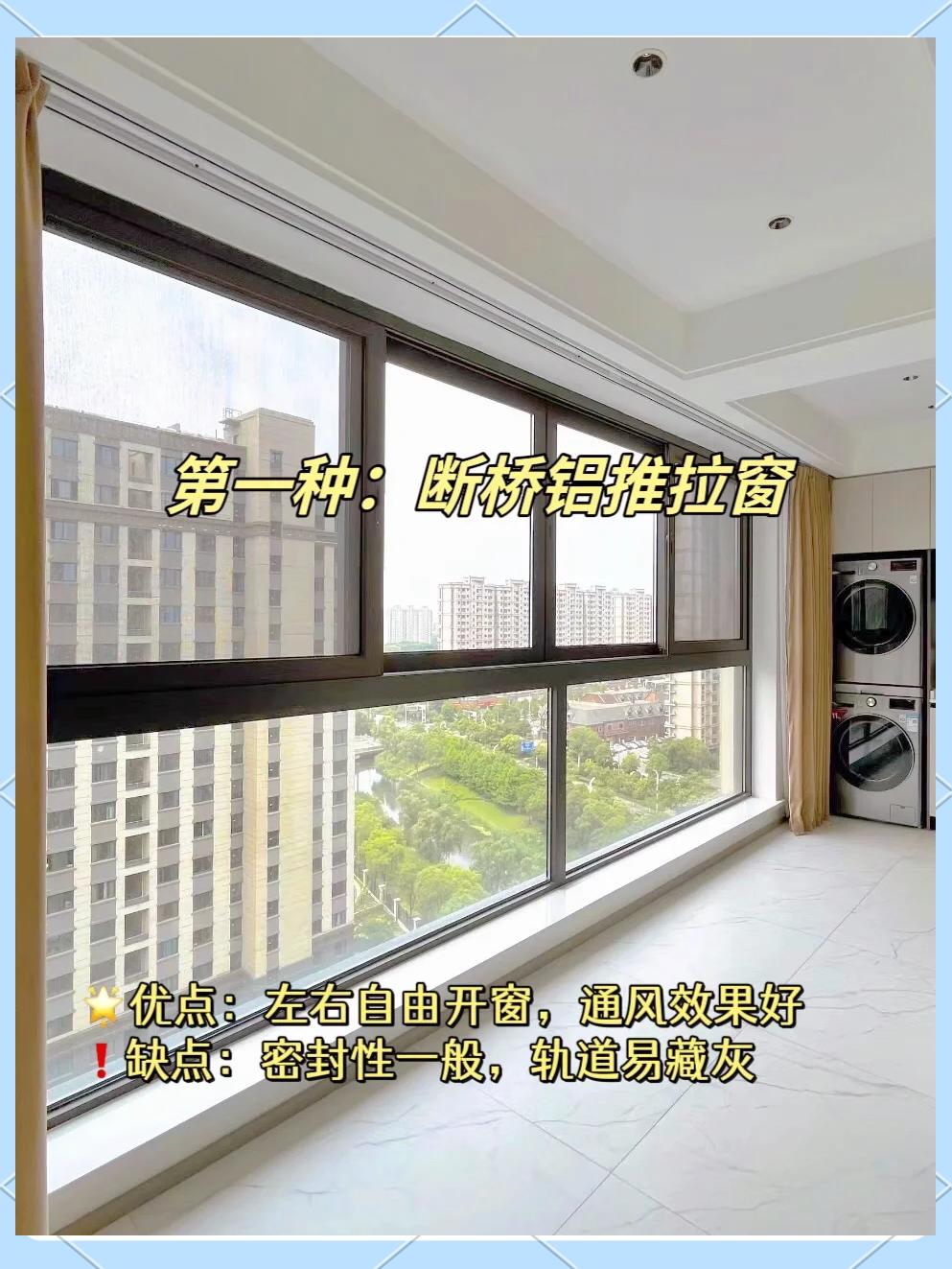 斷橋鋁封陽臺多少錢一平方常用到的材質(zhì)有哪些