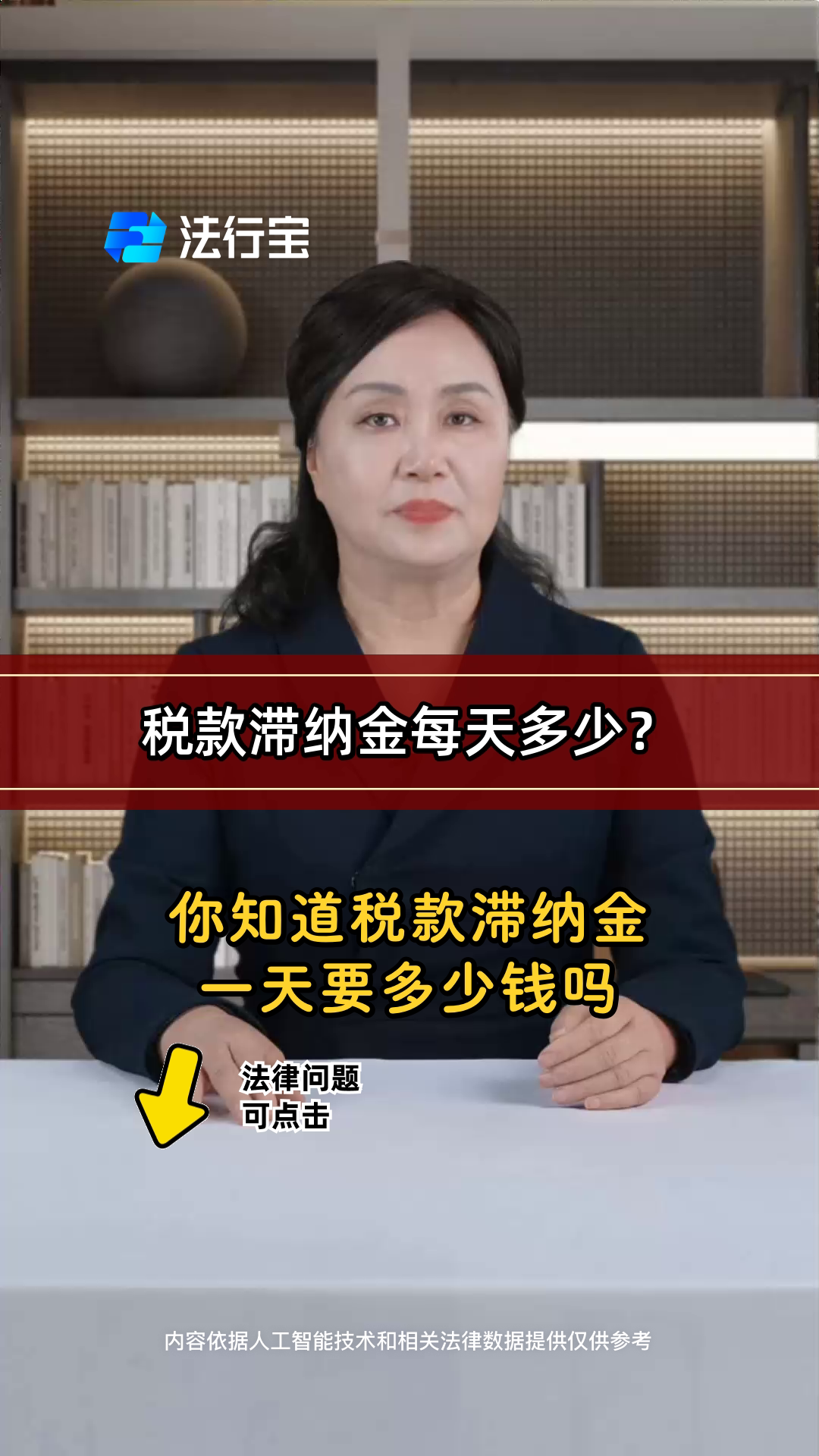 稅款滯納金計(jì)算器_稅款滯納金計(jì)算器軟件截圖
