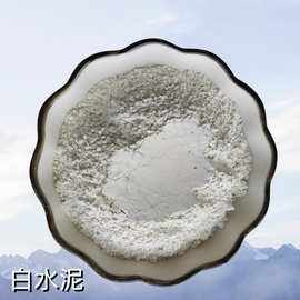 325白水泥和425白水泥有什么區(qū)別