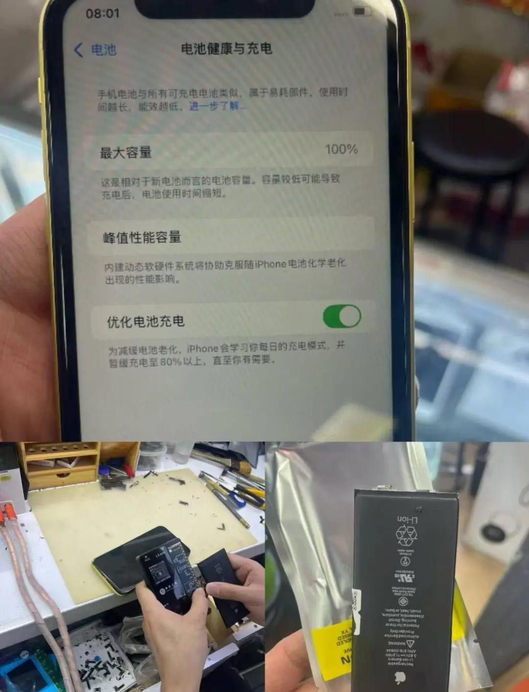 iPhone全系電池漲價:換電池688元!