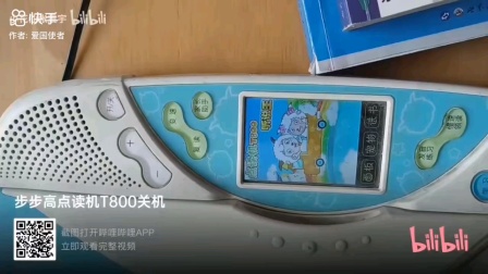 步步高點(diǎn)讀機(jī)T900是不是專用USB線-步步高T900