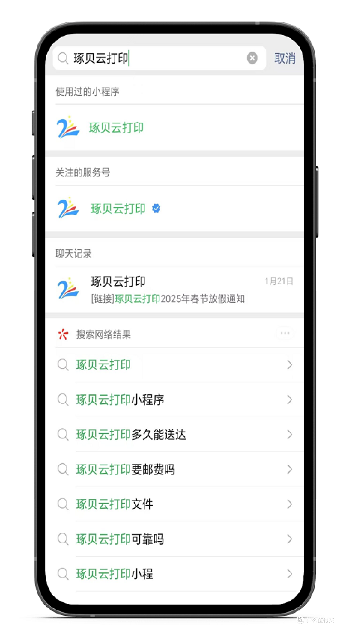 android手機(jī)打印軟件樂(lè)打印使用方法???