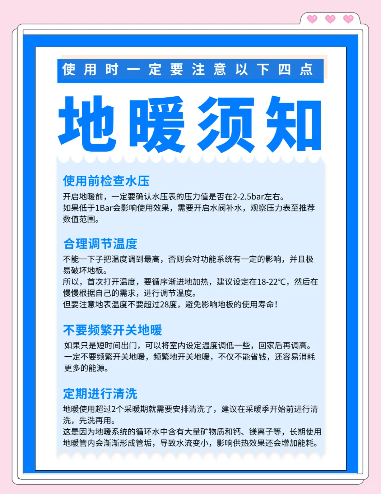 懂行的朋友說說超薄型地暖有什么缺點