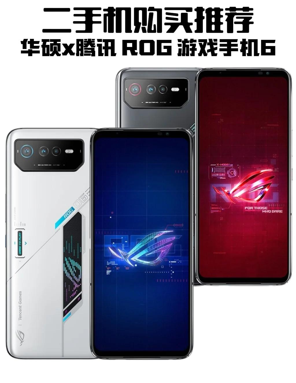 ROG游戲手機降價1511元_ROG7_業(yè)界資訊