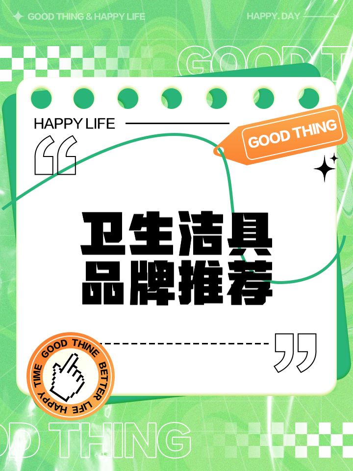 衛(wèi)生潔具包括哪些衛(wèi)生潔具怎么清潔