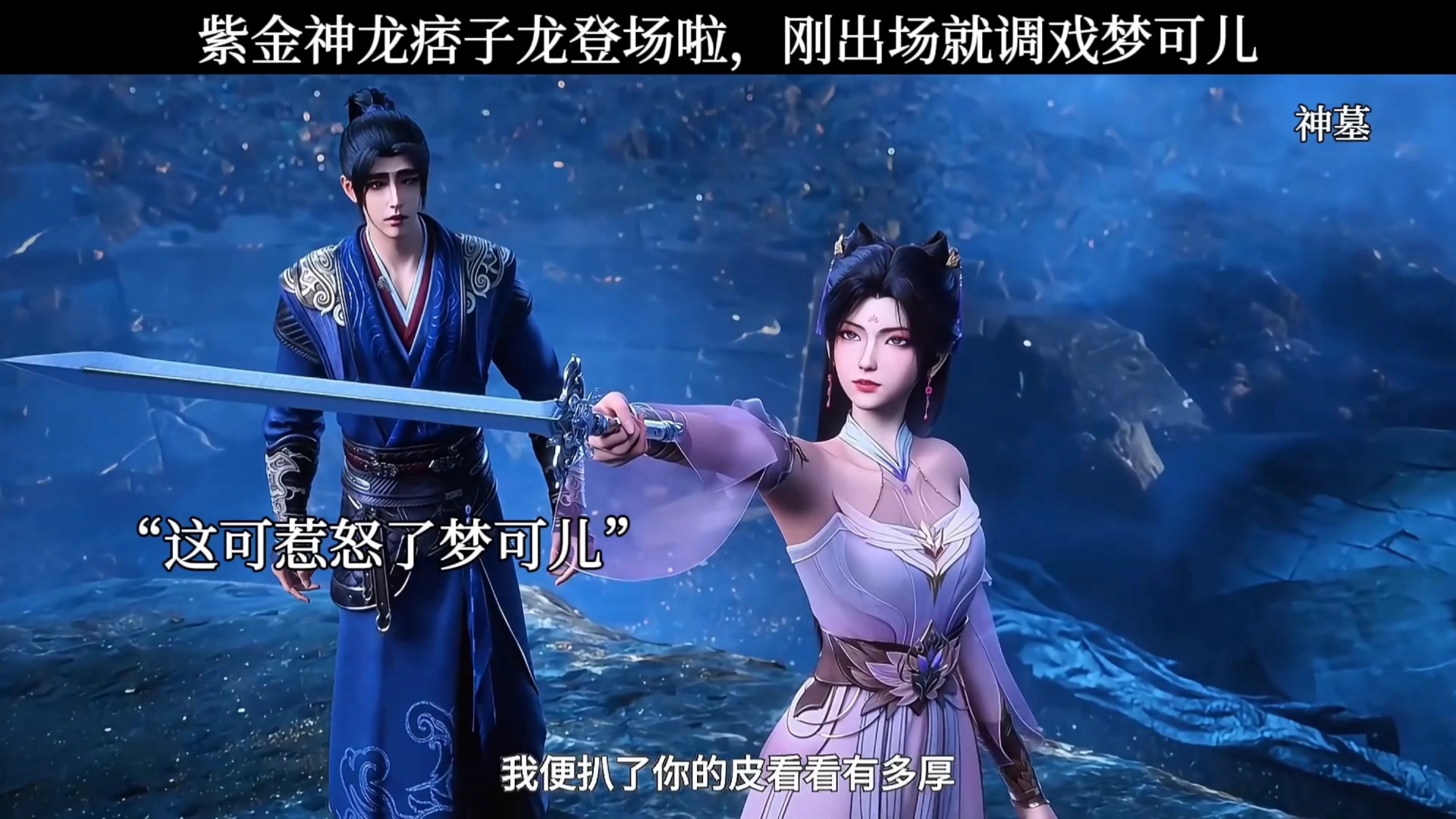 神墓的主人公辰南有哪幾個老婆,可以名字列一下嗎?