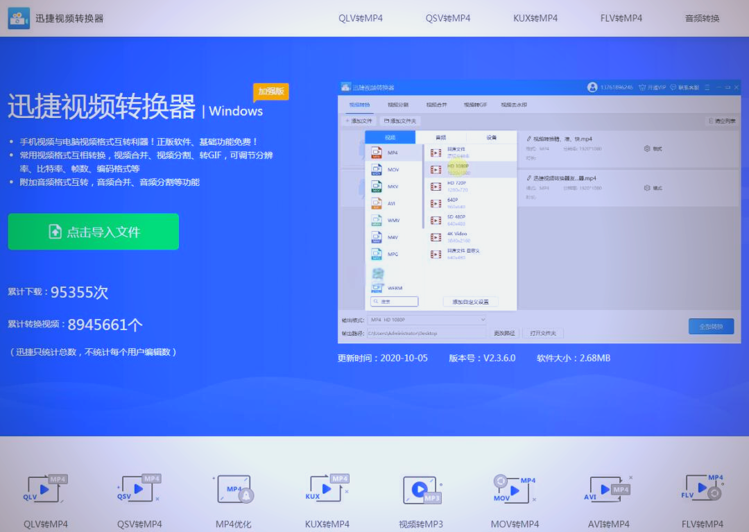 【最新版3GP格式轉(zhuǎn)換器】3GP格式轉(zhuǎn)換器精選