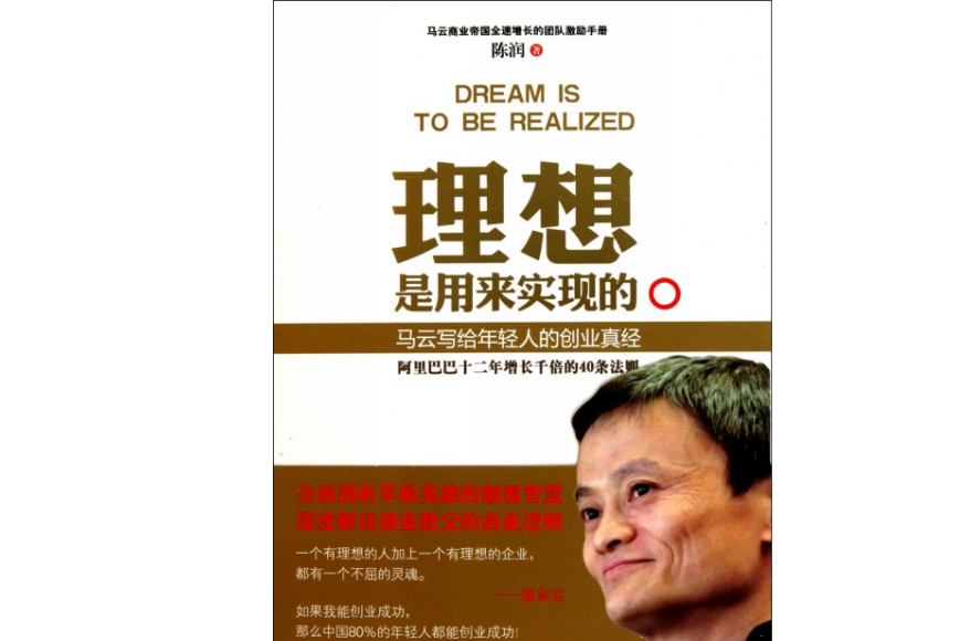 什么是夢(mèng)想什么是理想夢(mèng)想跟理想分別是什么意思
