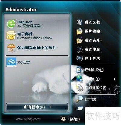 360云盤和360云盤同步盤有什么區(qū)別-軟件技巧