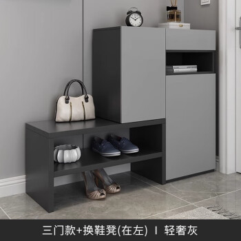 換鞋凳式鞋柜用英語怎么說