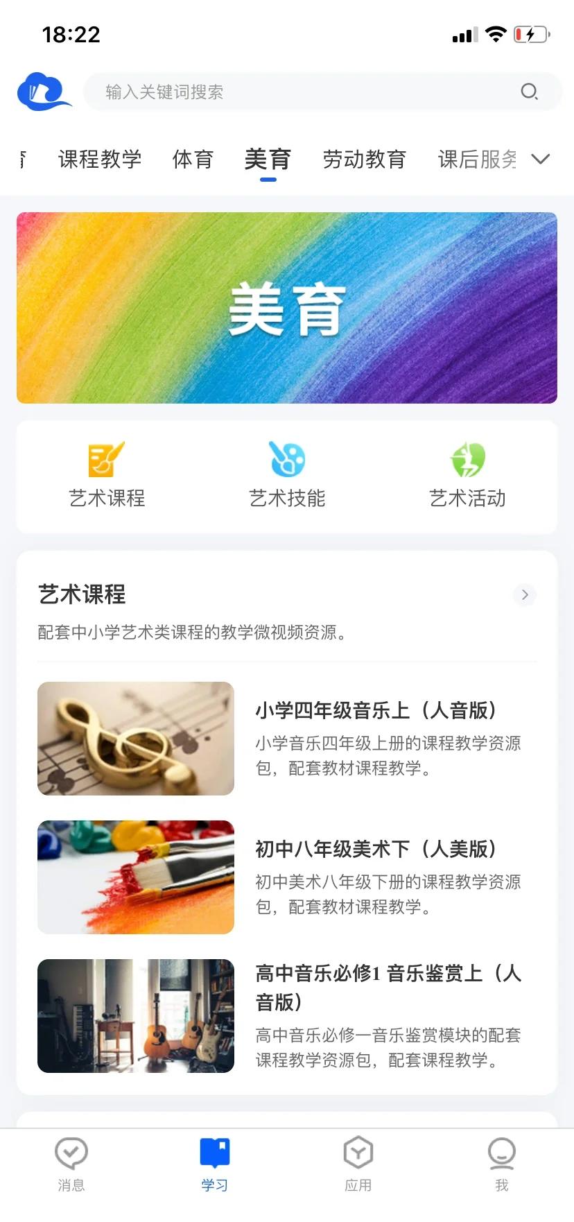 【藝測(cè)365教師端下載】藝測(cè)365教師端3.0.6