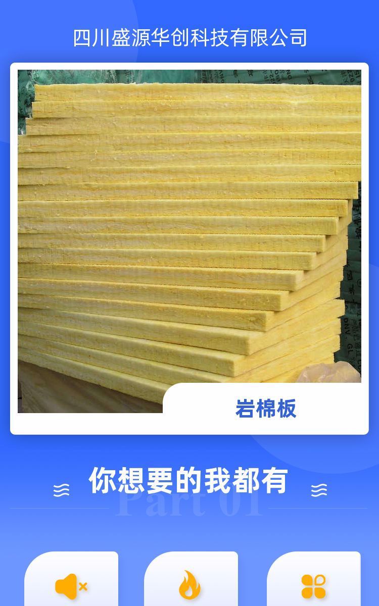建筑a級(jí)防火材料的特點(diǎn)主要是什么