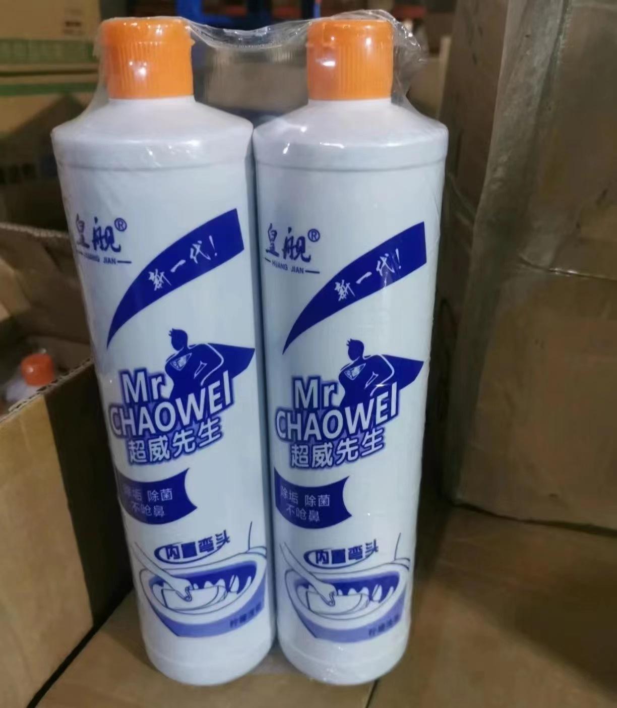 廁所清潔劑十大品牌廁所清潔劑哪個(gè)牌子好