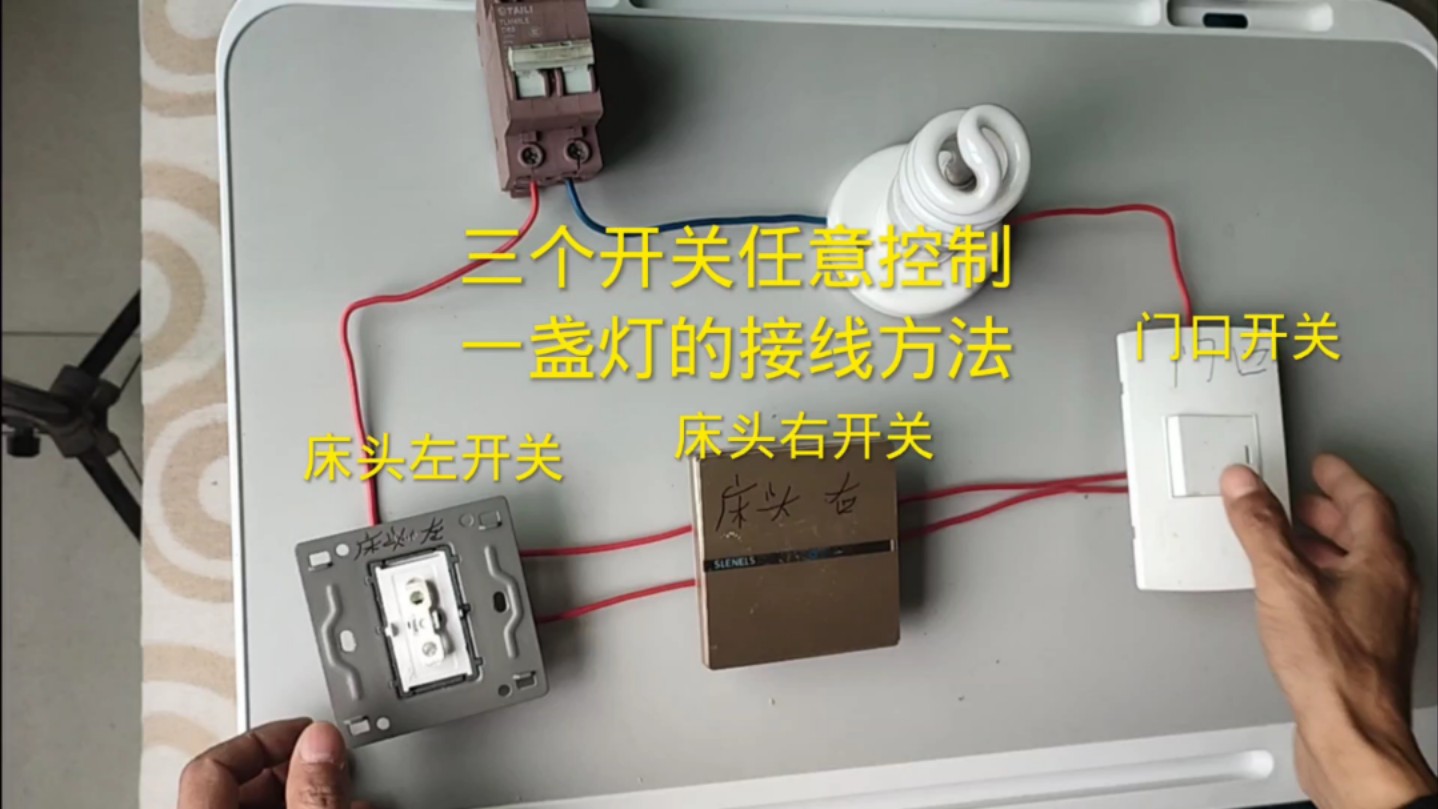 燈開關(guān)可以改成插座嗎