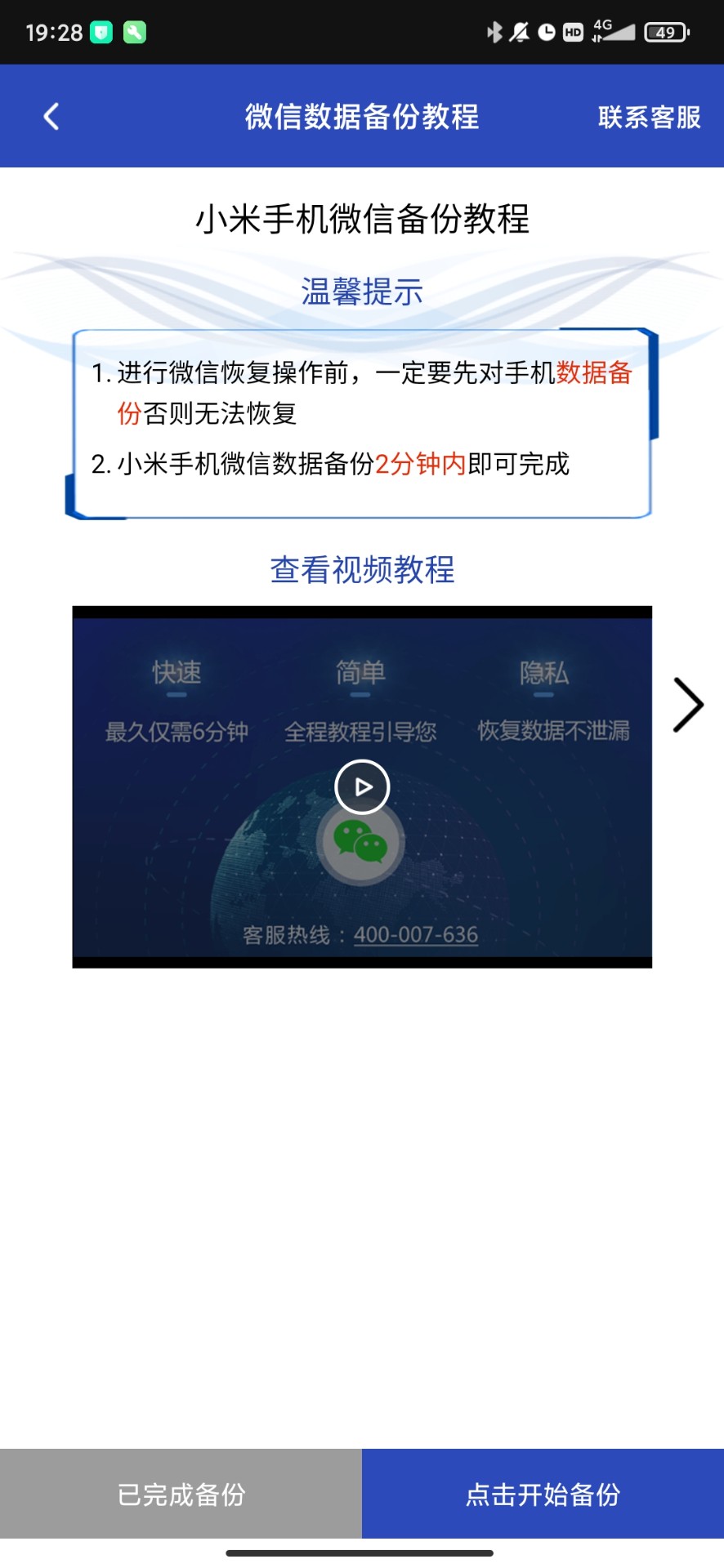 2024年免費(fèi)一鍵恢復(fù)軟件排行榜-軟件技巧