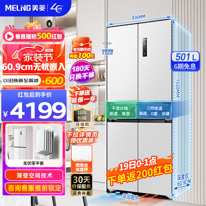 【美菱官網介紹】美菱冰箱、冷凍柜_美菱(中國)公司簡介