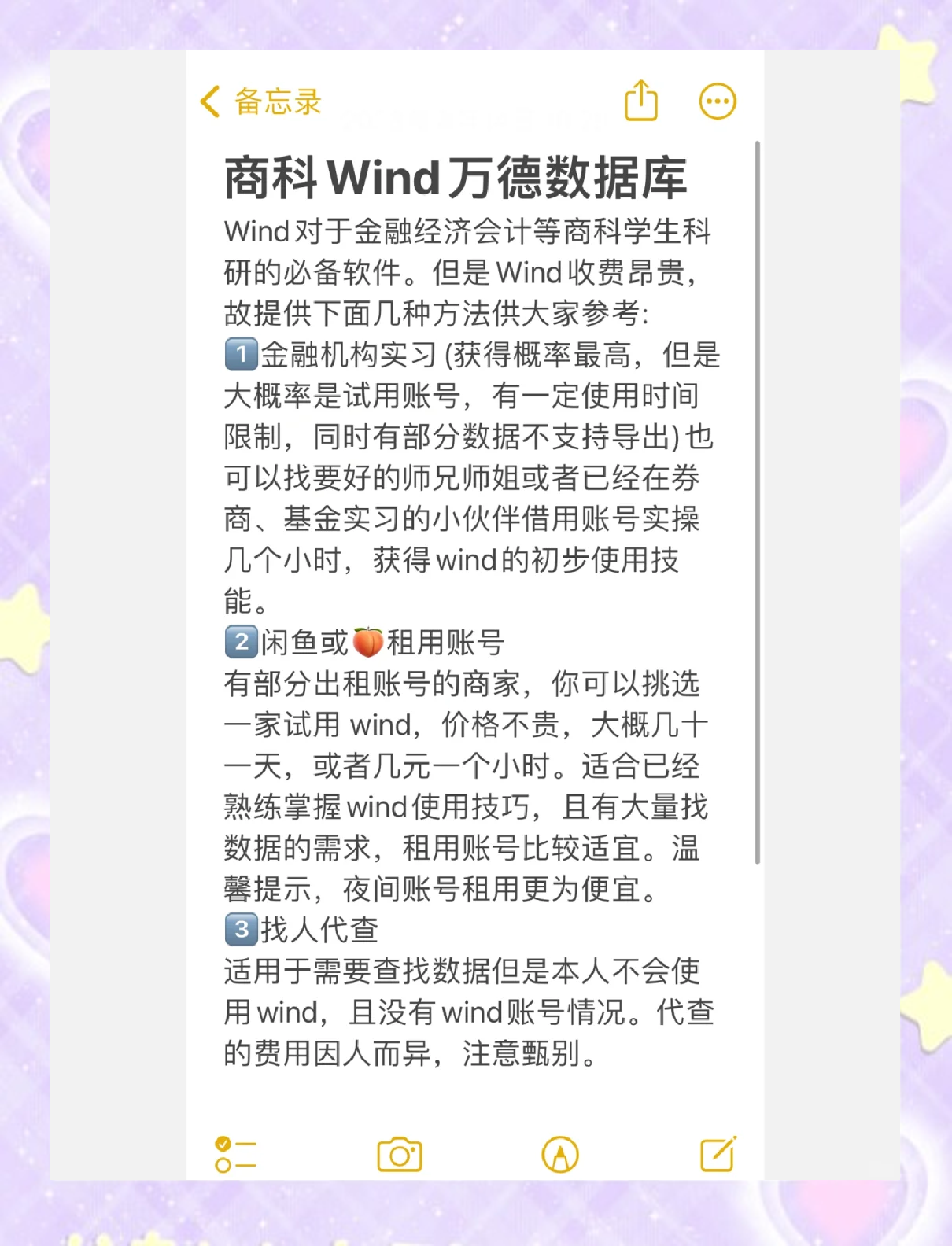 【wind數(shù)據(jù)庫(kù)怎么用】wind數(shù)據(jù)庫(kù)好不好_使用技巧